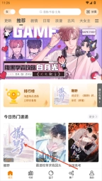 漫画社最新版本2025