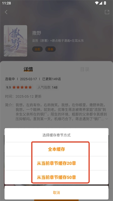 漫画社最新版本2025