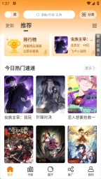 漫画社最新版本2025