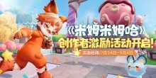 米姆米姆哈最新版本