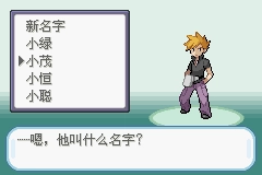 口袋妖怪火红中文版最新下载
