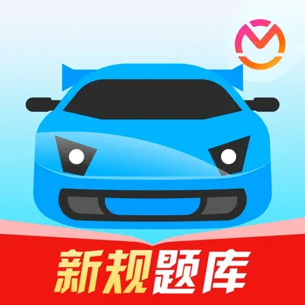 驾考宝典2025