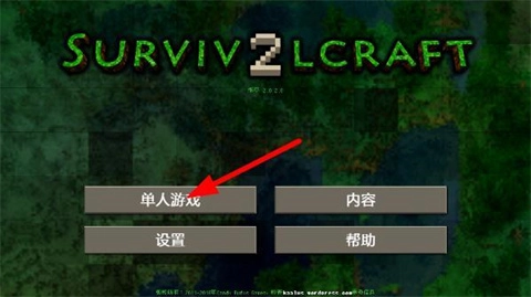 生存战争2恐怖模组