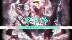 边狱巴士公司国际服