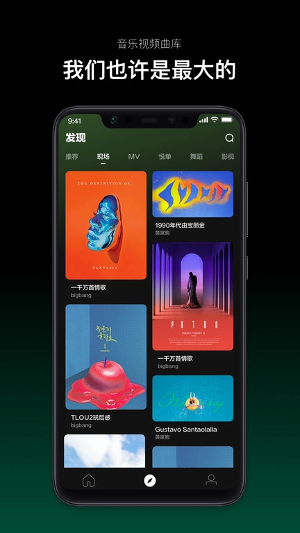 音悦台TV版2025下载