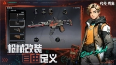 代号撤离TapTap测试版手机下载