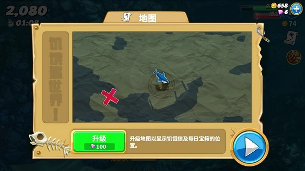 饥饿鲨世界单机版最新下载