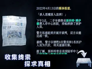 无尽噩梦4诡监狱去广告版安卓下载