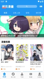 拷贝漫画安装最新版本