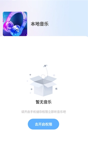 熊猫音乐播放器最新版
