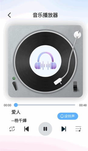 熊猫音乐播放器最新版