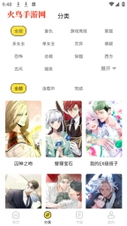 天天漫画免费