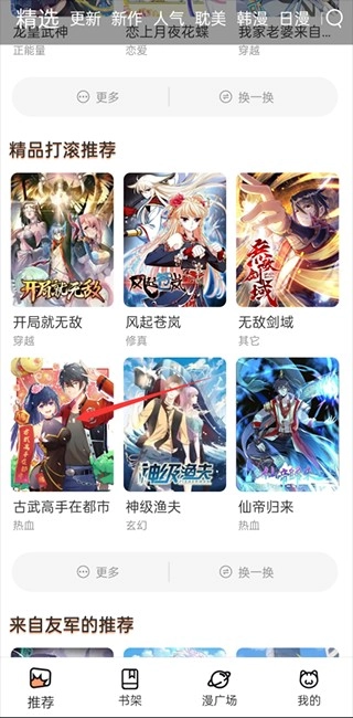 喵趣漫画正版