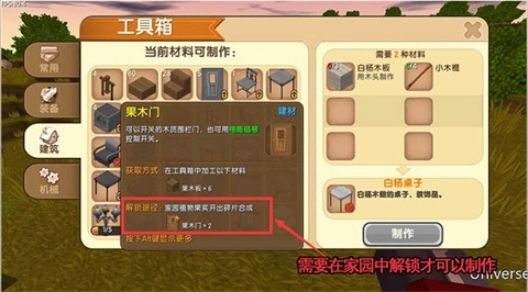 迷你世界0.12.1极限版