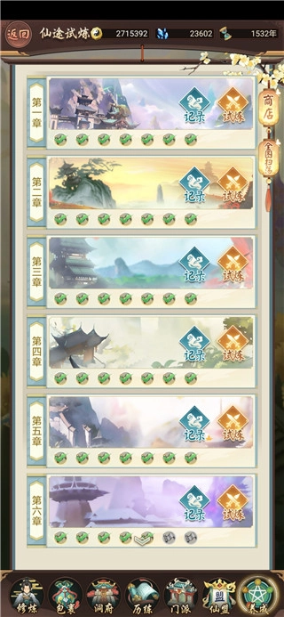 每日攻略12