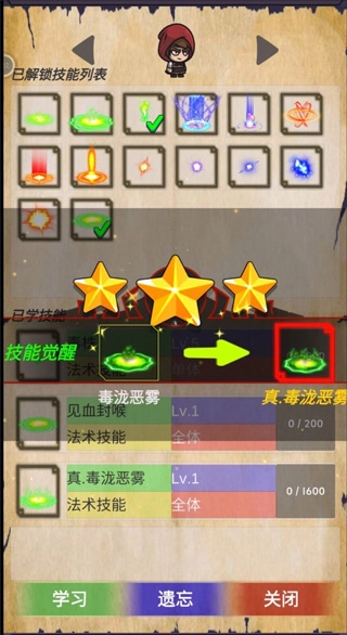 群英会单机版下载