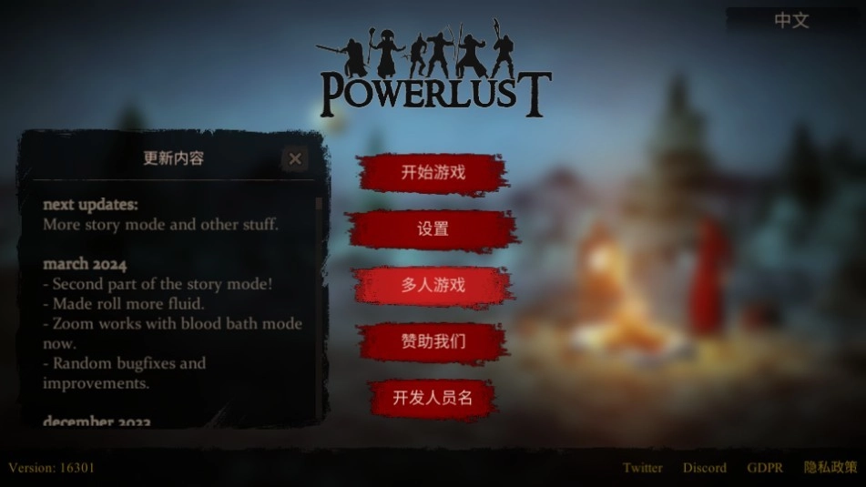 渴望力量安卓版手游下载