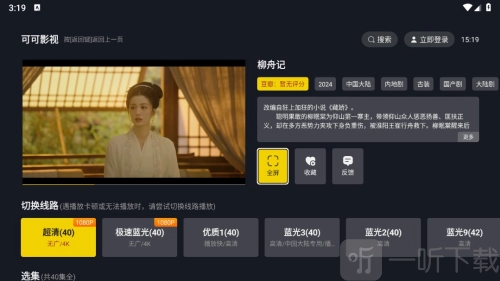 可可影视TV