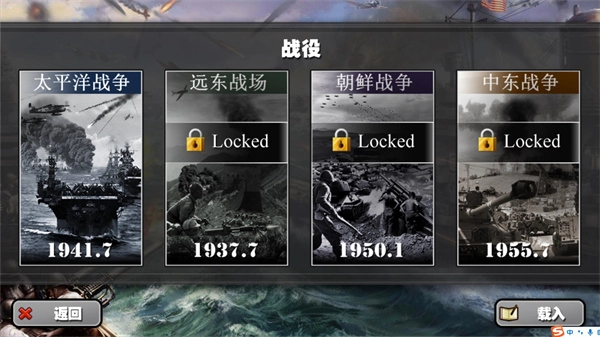 将军的荣耀太平洋战争HD无限勋章版