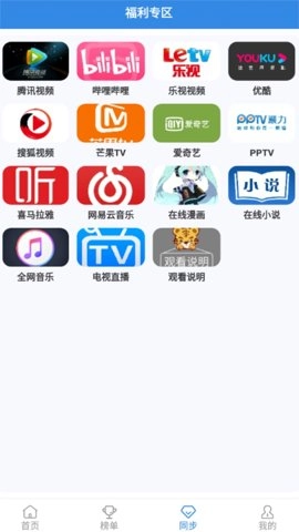 哇哇影视 6.0.3 最新版