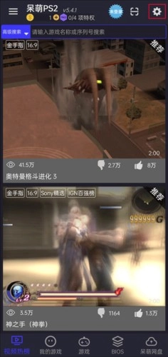 ps2模拟器安卓版下载