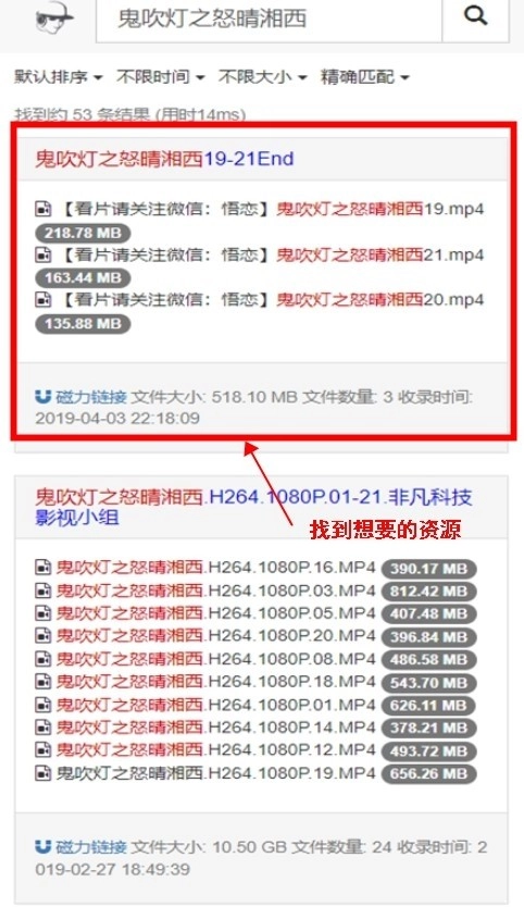 吴签磁力搜索免费版下载