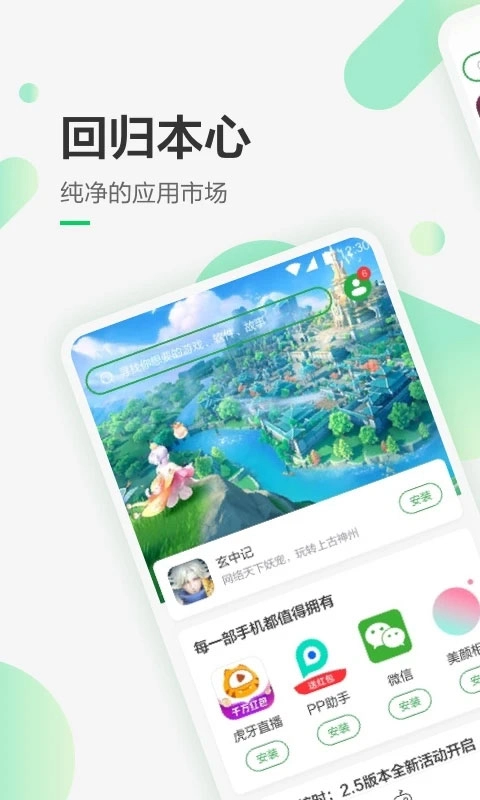 豌豆荚中文版下载
