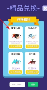 小蚁帝国