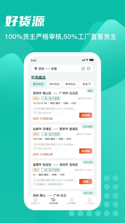 卡车先生手机版下载