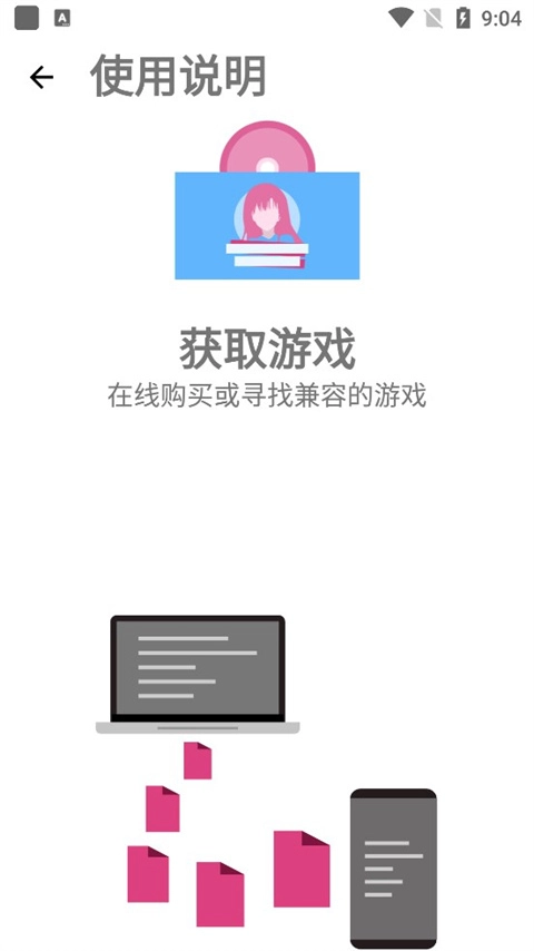 安卓ons模拟器中文版
