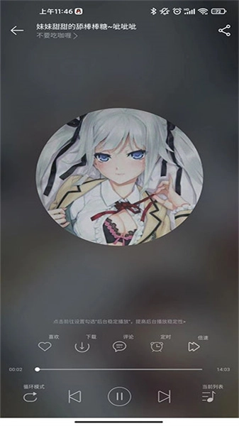 天天静听最新版安装包下载