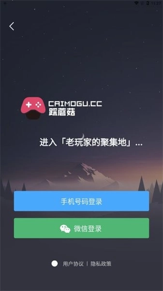 踩蘑菇游戏论坛app下载