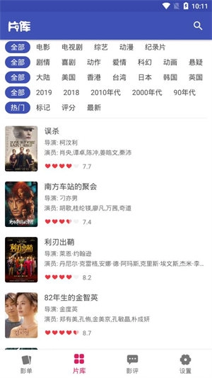 全能影视最新版下载