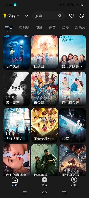 水滴影视安装下载