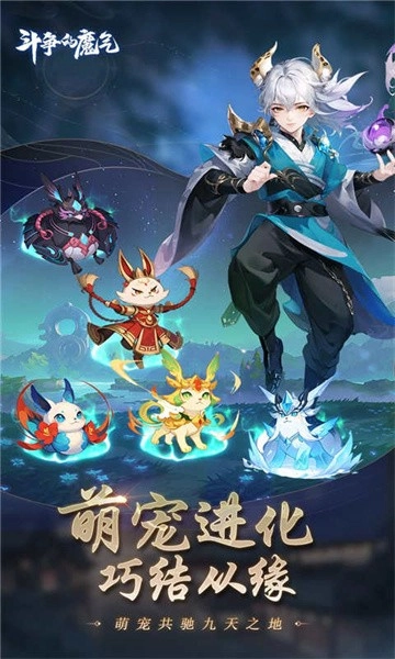 斗争的魔气中文版下载