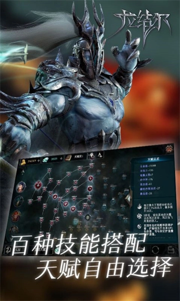 拉结尔重生安装包下载