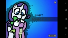 小马国的禁止事项