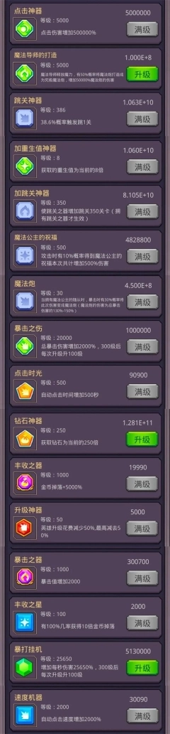 转生勇者打魔王正版游戏下载