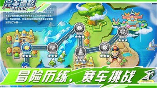 完美漂移手机版最新下载