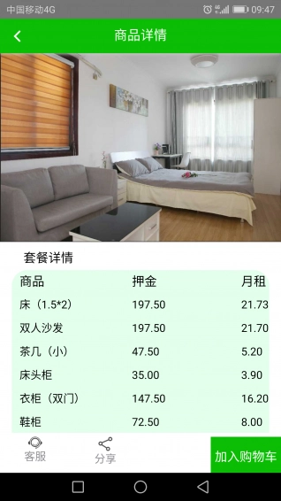 轻松住安卓版下载