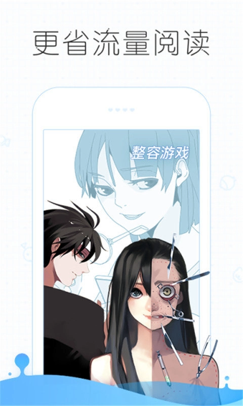 皮皮漫画app下载