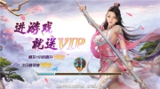 异界修真：将夜传说单机版下载