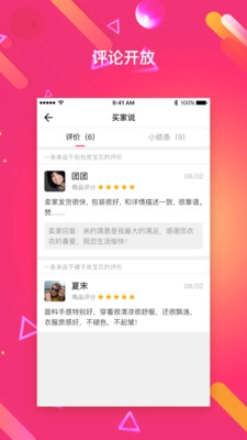 恋物二手货手机下载