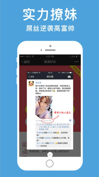 朋友圈小尾巴最新下载
