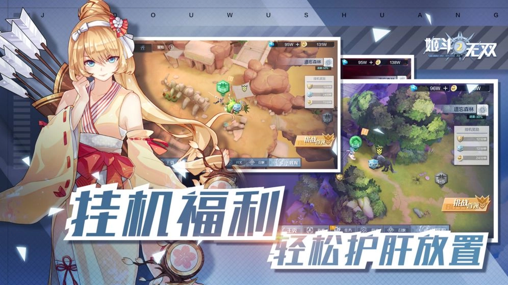 姬斗无双22025下载