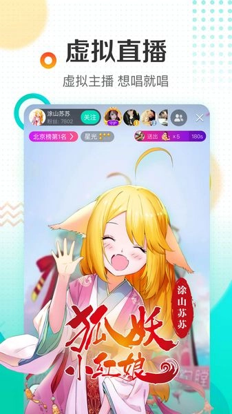 繁星直播图片
