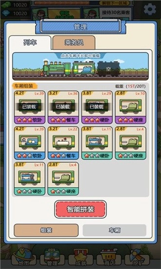奔腾的富贵号最新版免费下载