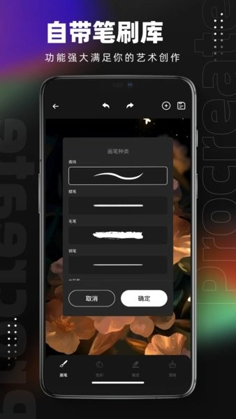 pocker绘画软件