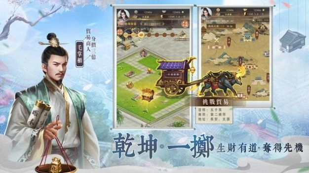 我是钱掌柜正版下载