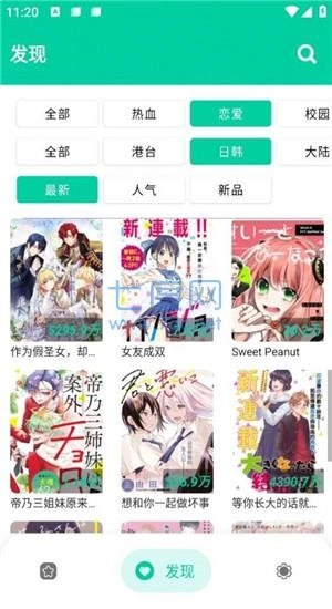 云漫漫画手机下载
